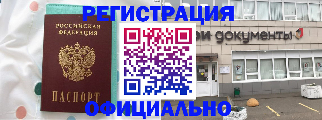 прописка в квартире в Астрахани