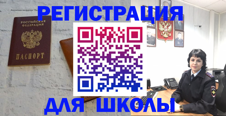 прописка законно в Астрахани