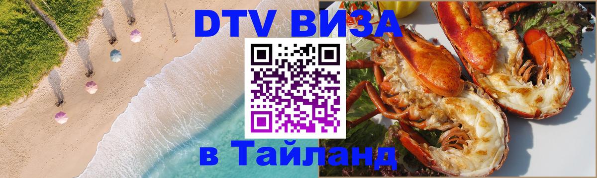 Оформление DTV визы под ключ: стоимость и тарифы, только загранпаспорт - Астрахань 